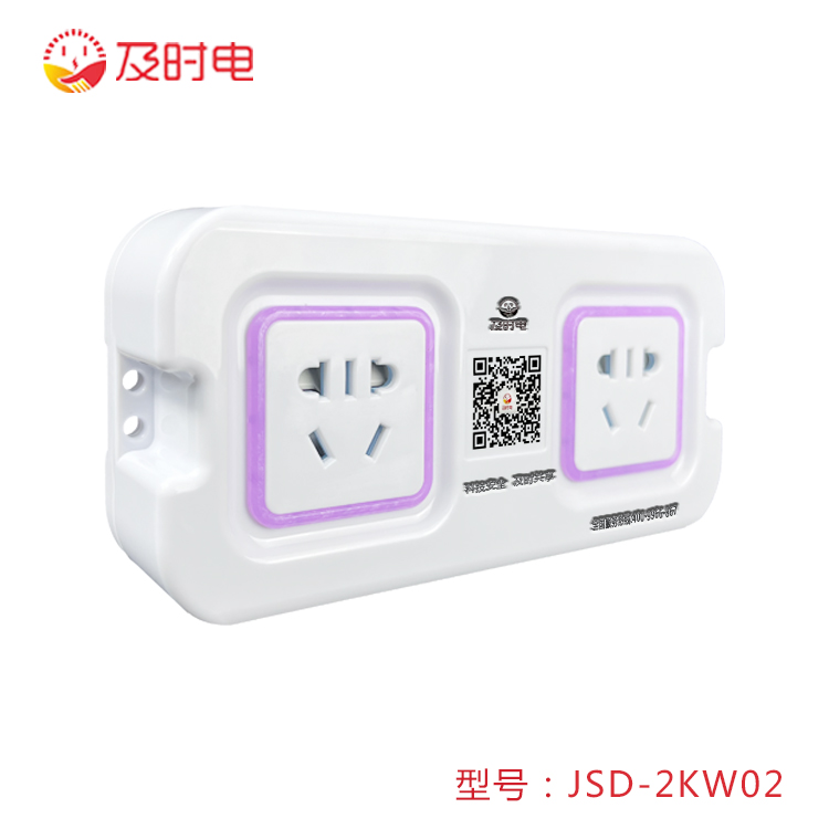 JSD-2KW02 2路智能插座（2022版）