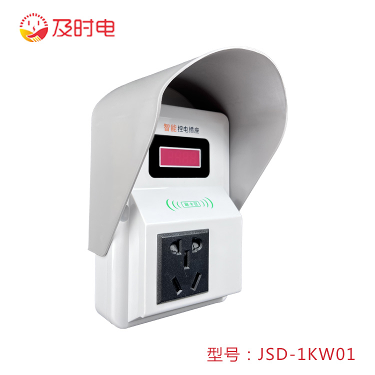 JSD-1KW01 大功率插座（两三四轮专用）