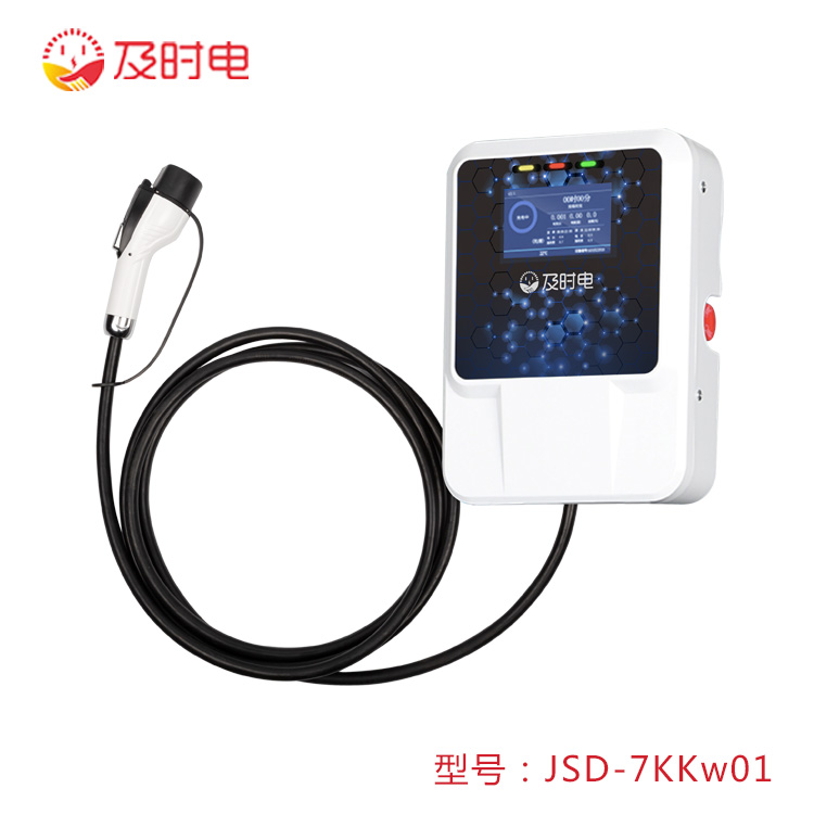 JSD-7kkw01 7kw汽车交流桩