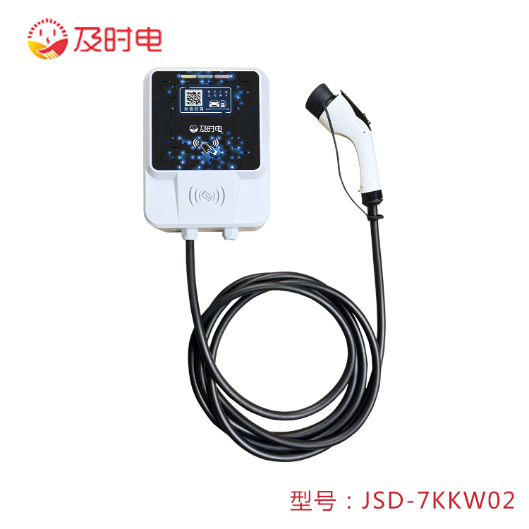 JSD-7kkw02 7kw汽车交流桩