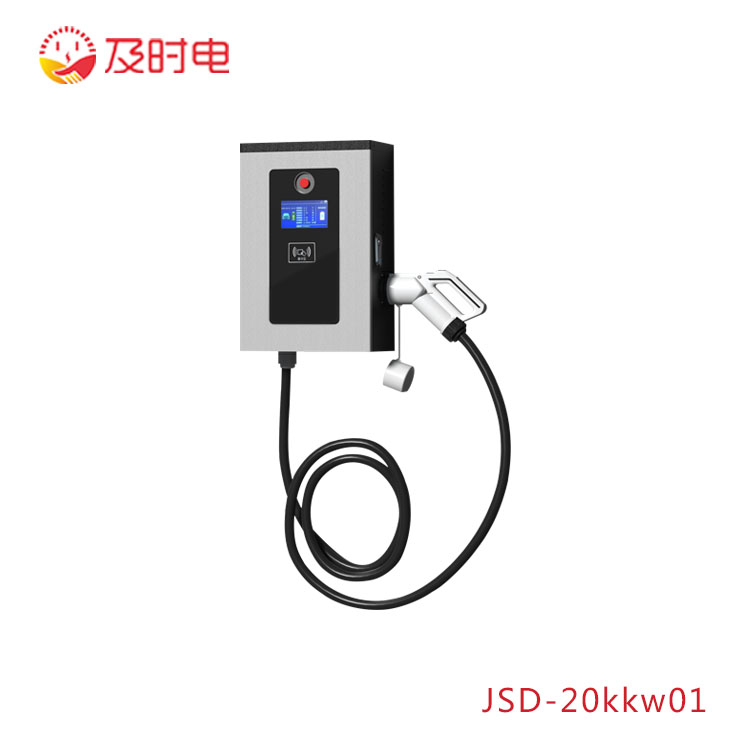 JSD-20-40KKW01 20-40KW汽车交流桩