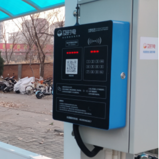 天津师范学校：新增了电瓶车充电桩方便教师充电