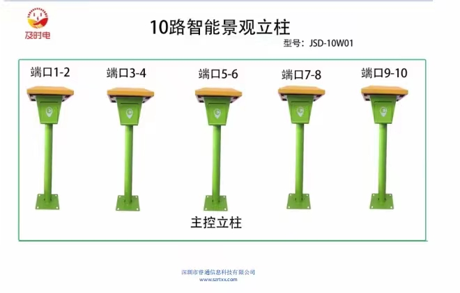 电动车充电桩