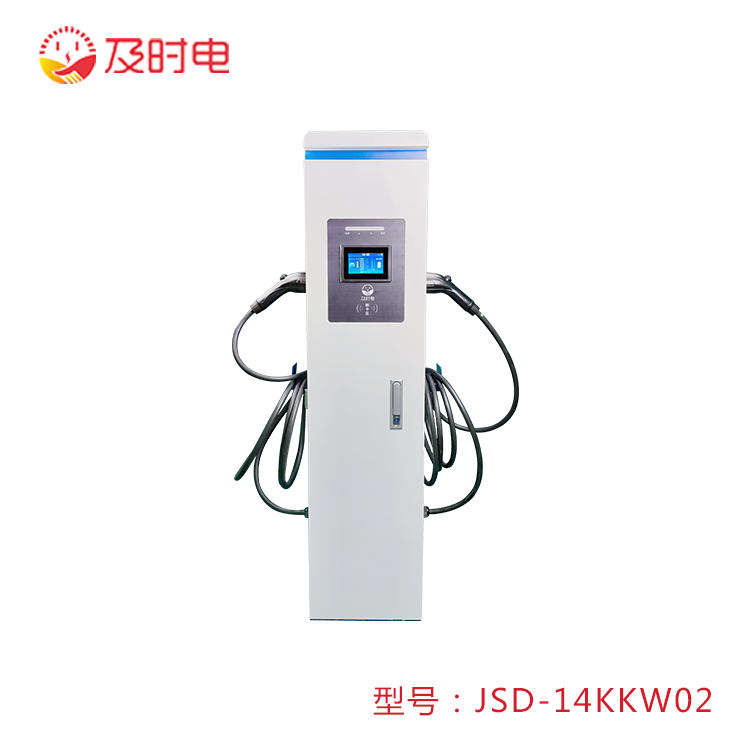 充电桩 充电桩