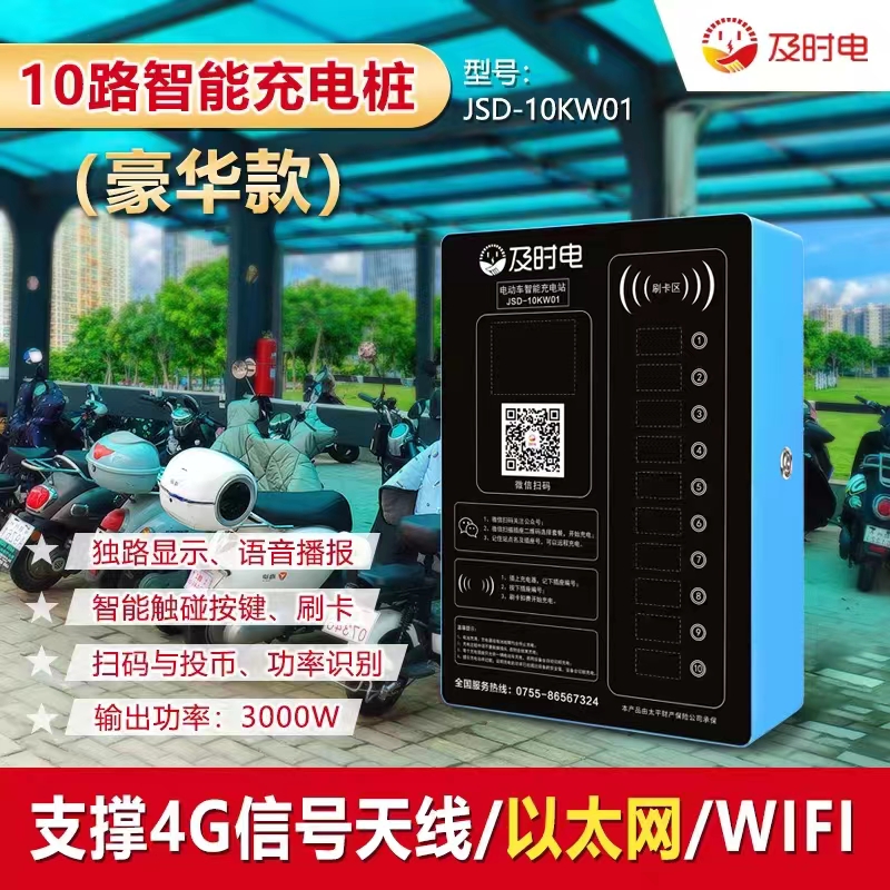 普通人做充电桩买卖，轻松年入30W+，全靠这3个赚钱密码！