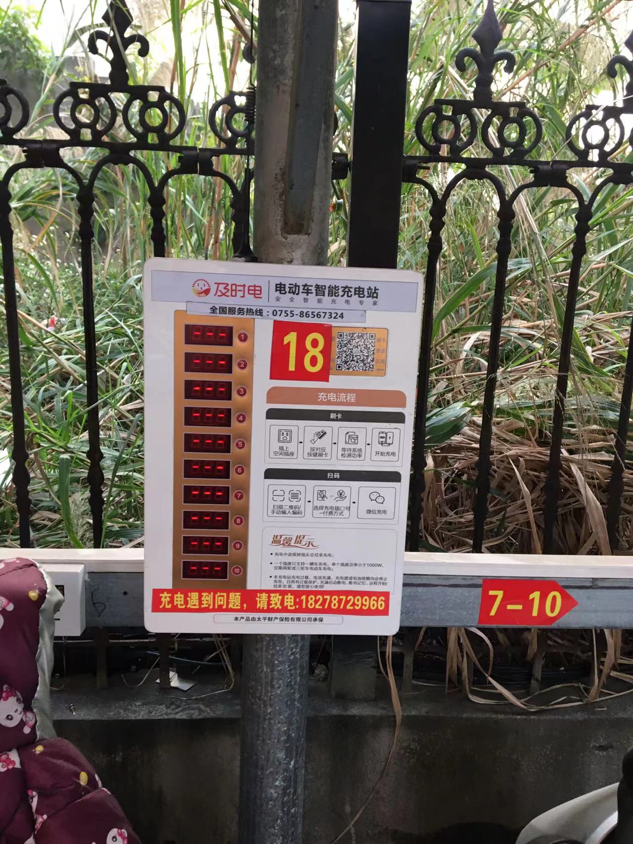 电动自行车充电桩 电动自行车充电桩