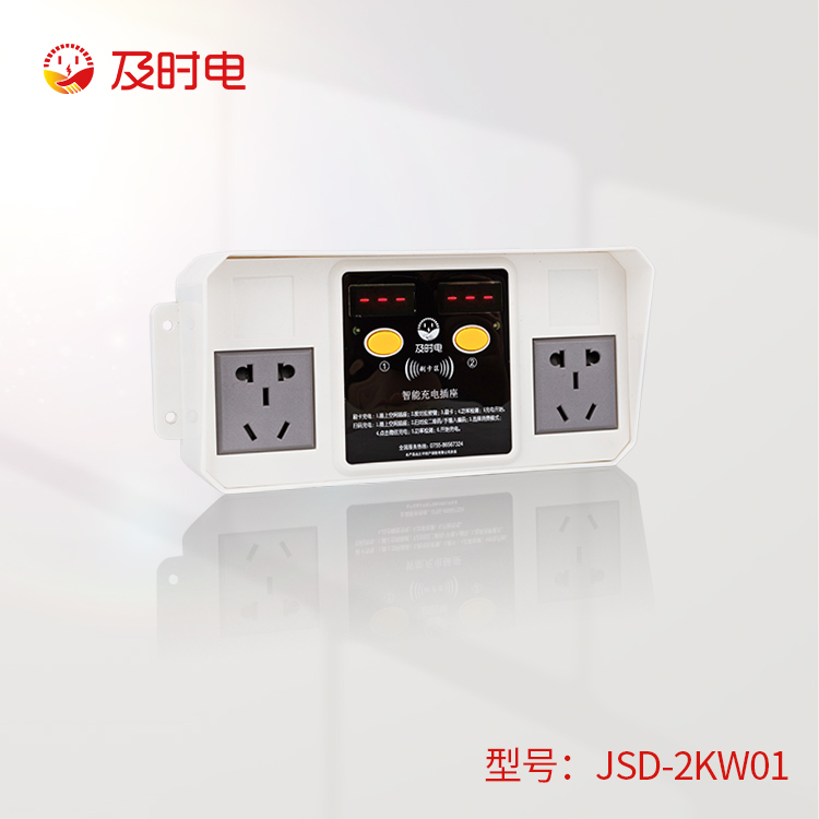 2 路智能插座 JSD-2KW01