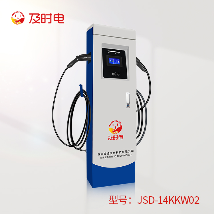 JSD-14KKW02  14KW汽车交流桩