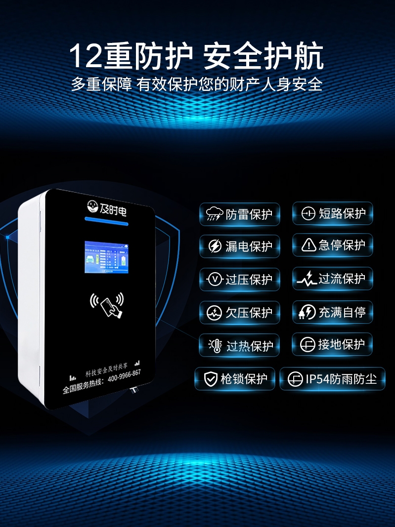 加盟新能源充电桩详细流程有哪些